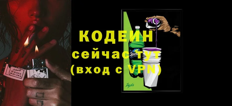 Кодеиновый сироп Lean Purple Drank  даркнет сайт  Данилов 