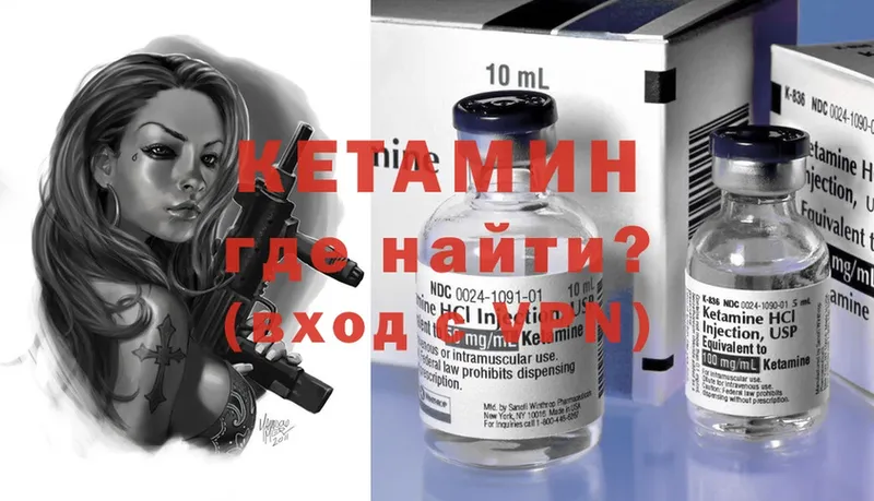 где продают наркотики  Данилов  КЕТАМИН ketamine 